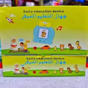 جهاز التعليم المبكر لغتين  عربي وانجليزي