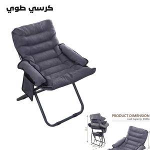 كرسي رحلات قابل للطي