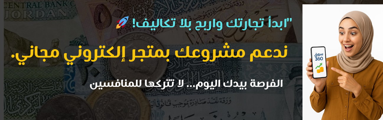 افتح متجر