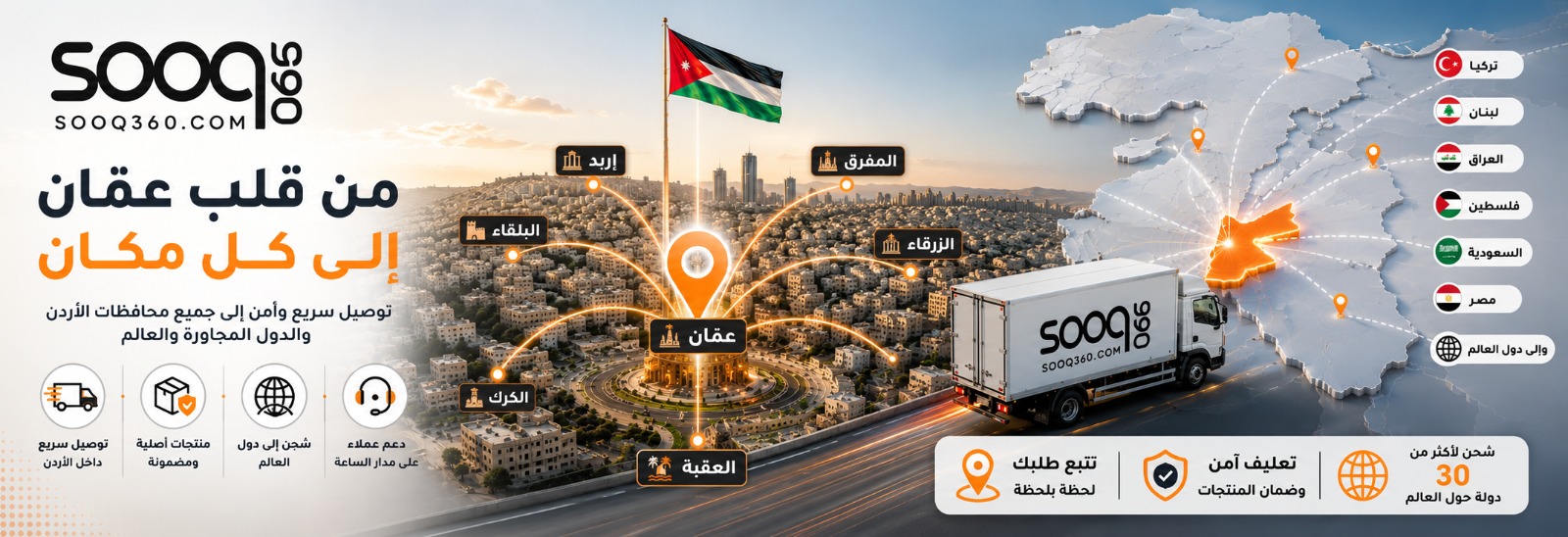 الشحن لجميع انحاء العالم