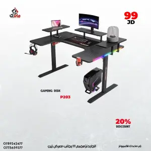 طاولة جيمنج حرف U مع اضاءة gaming disk U