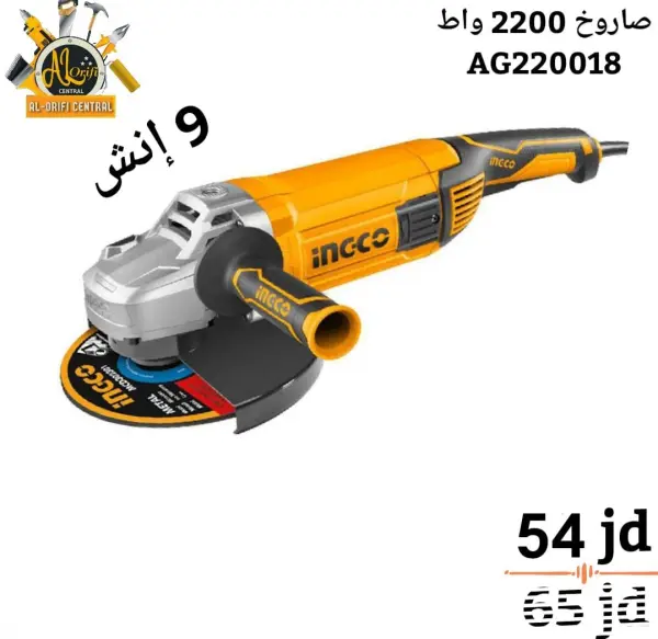 صاروخ 2200 واط