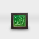 برواز مشغولات خزفية ايات وخط عربي