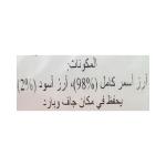 رايس اب اقراص ارز اسمر غير مملح 120 غ