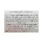رايس اب اقراص دخن و قطيفة 120 غ