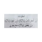 رايس اب اقراص بذور اليقطين 120 غ