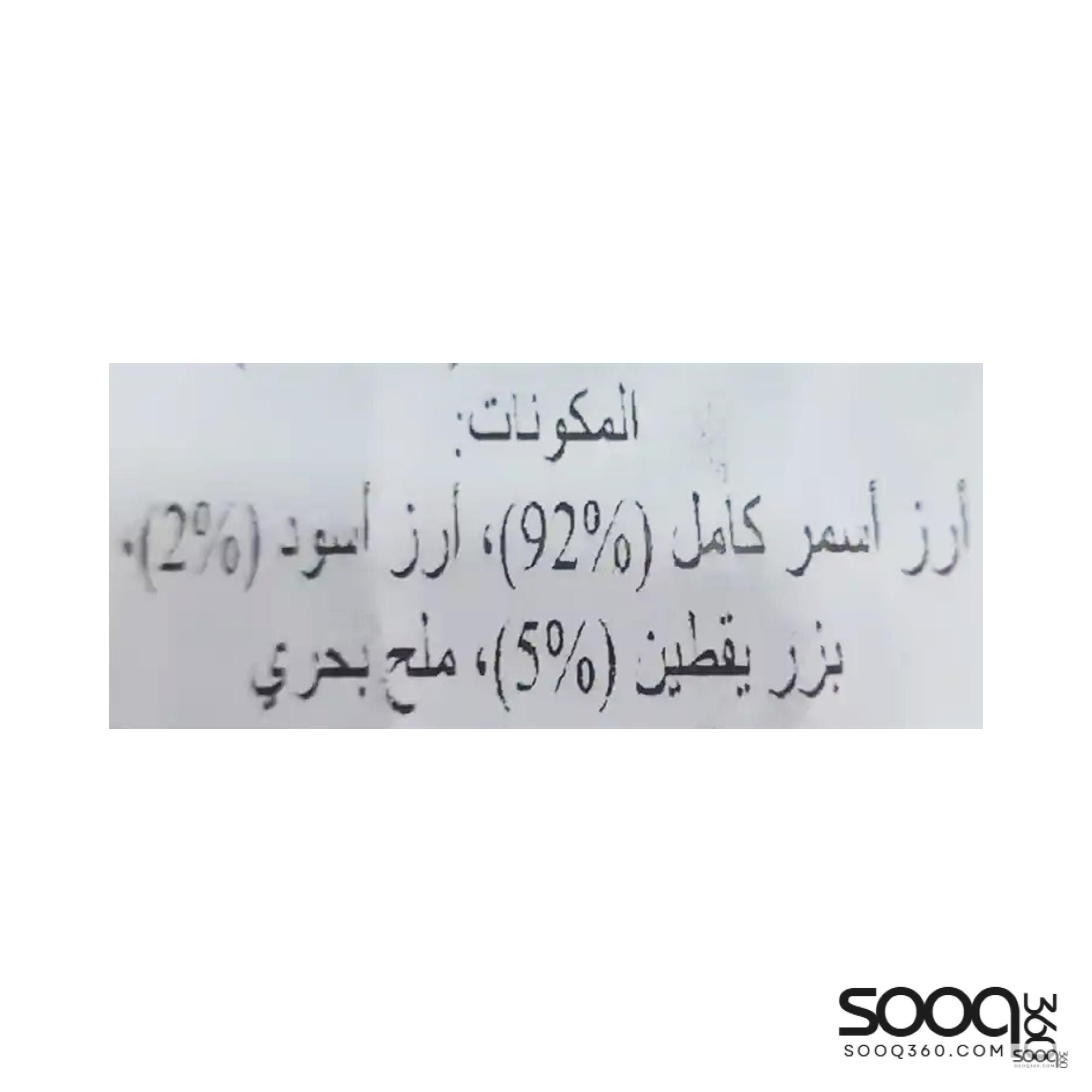 رايس اب اقراص بذور اليقطين 120 غ