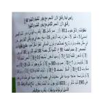 رايس اب شيبس ارز اسمر مع بذور شيا والكينوا 60 غ