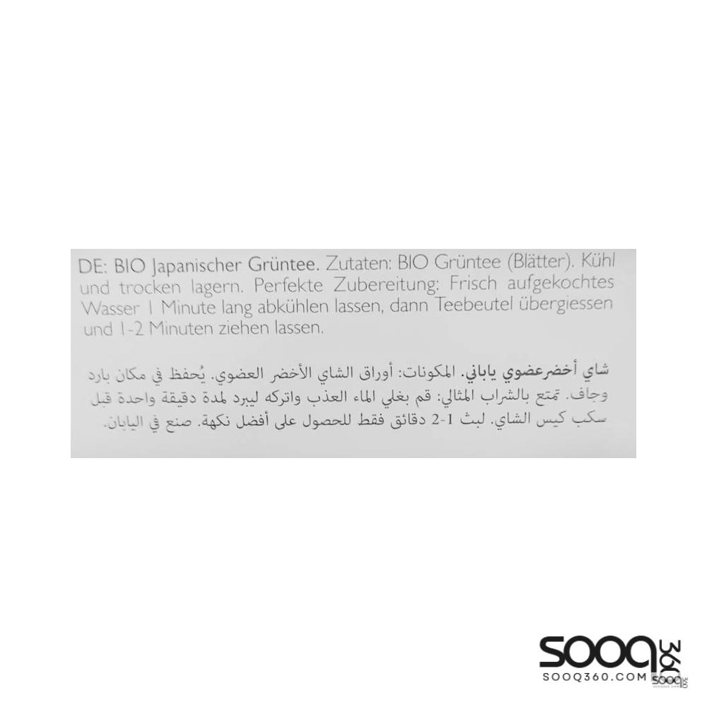 كلير سبرينج شاي سينشا الياباني العضوي 20 مغلف