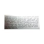 جرين كولا رمان وزنجبيل ولايم 330مل