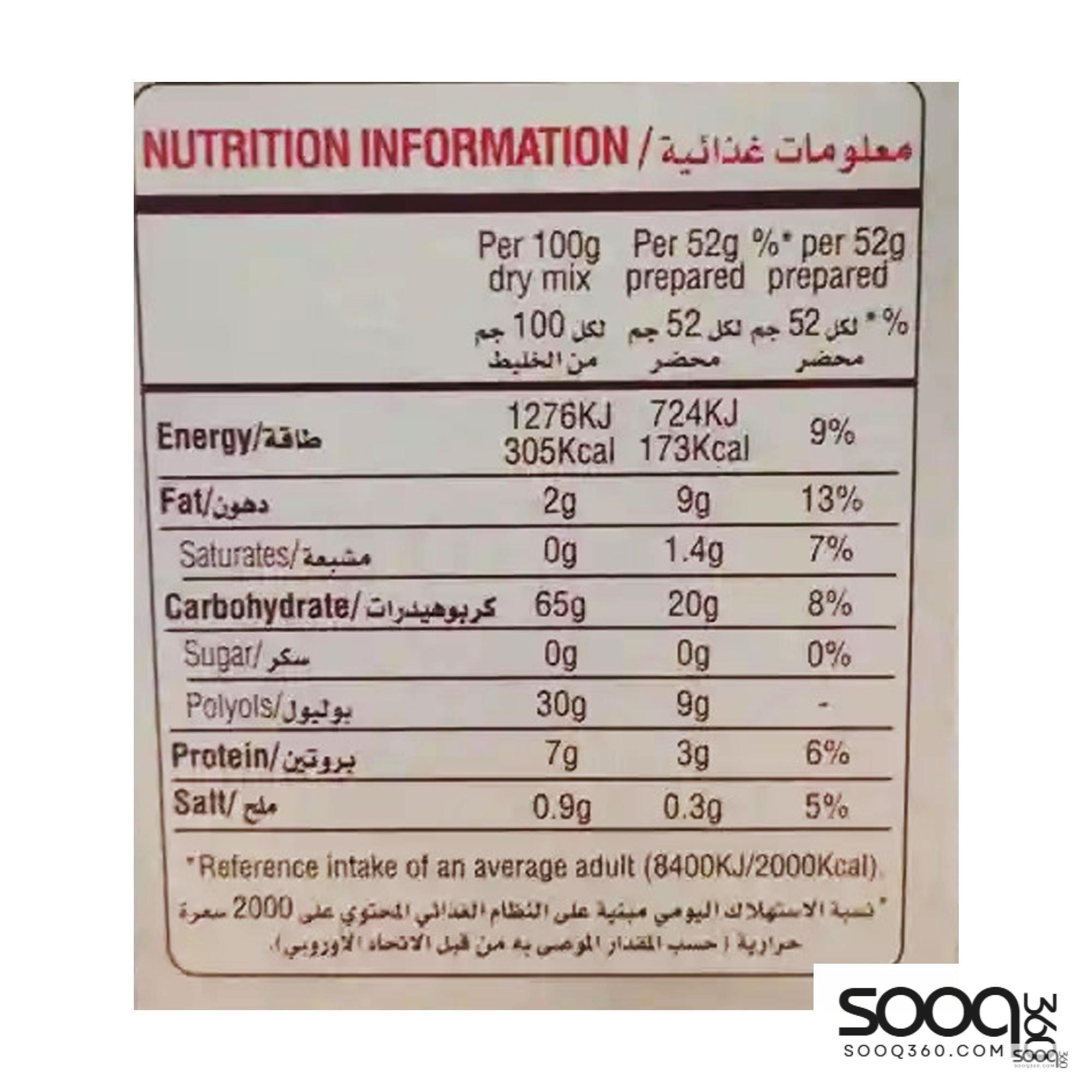 دومو خليط كيك شكولاتة 430 غ