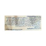 دومو سحلب لايت 1 مغلف