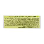 دارينا شراب سريع التحضير ليموناضة 24 مغلف