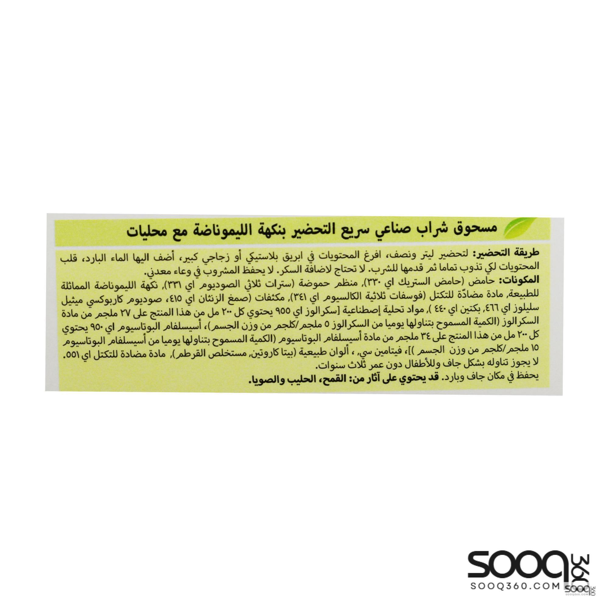 دارينا شراب سريع التحضير ليموناضة 24 مغلف
