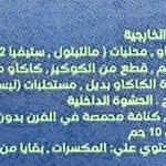 ايفولف زيرو شوكولاته دبي بستاشيو ستيفيا 90غ
