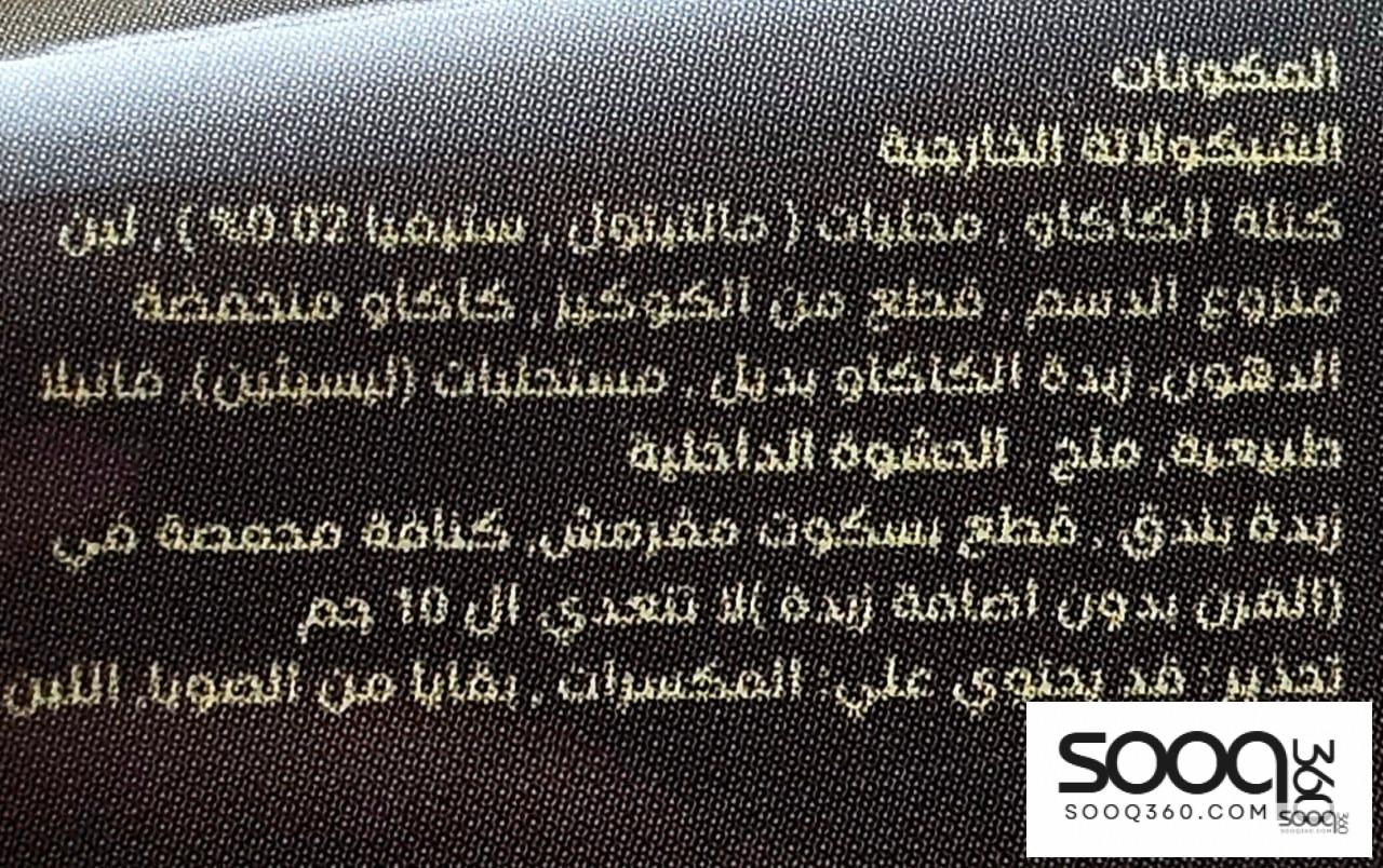 ايفولف زيرو شوكولاته دبي بالبندق ستيفيا 90غ
