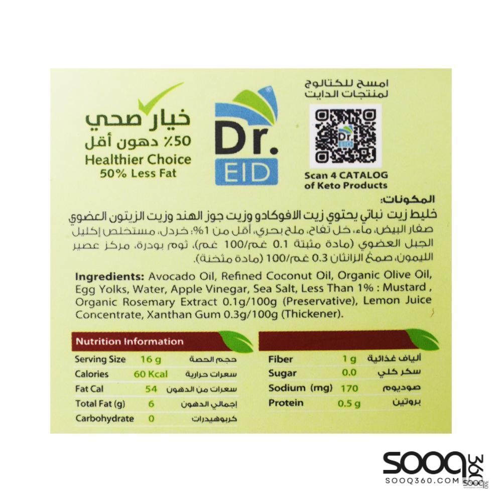 لايت اند سويت مايونيز لايت 500غ