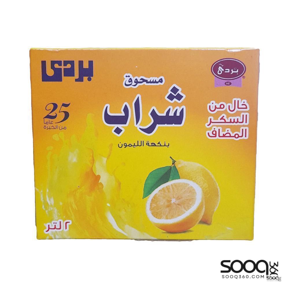 بردى عصير خالي سكر نكهة الليمون 2 لتر