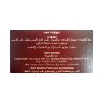 توبس شوكولاته بالحليب مع بندق لوح 50 غ