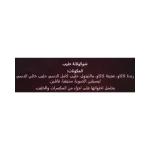 توبس ستيفيا شوكولاته بالحليب 60غ