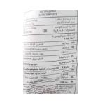 شيبس كيتل كوكد نكهة ملح البحر والفلفل الاسود 150غ