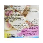 اركو مارشميلو 220 غ بطيخ وفراولة