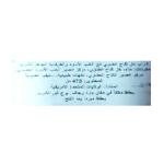 براج خل التفاح العضوي مع العنب الاسود والكركديه 473 مل
