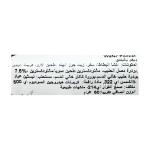 شار ويفر بالبندق 50 غ