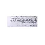 ستوليستل بسكويت الشوفان والكينوا العضوي 250 غ