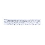 توراس ستيفيا شوكولاتة بالحليب مع اللوز 125غ