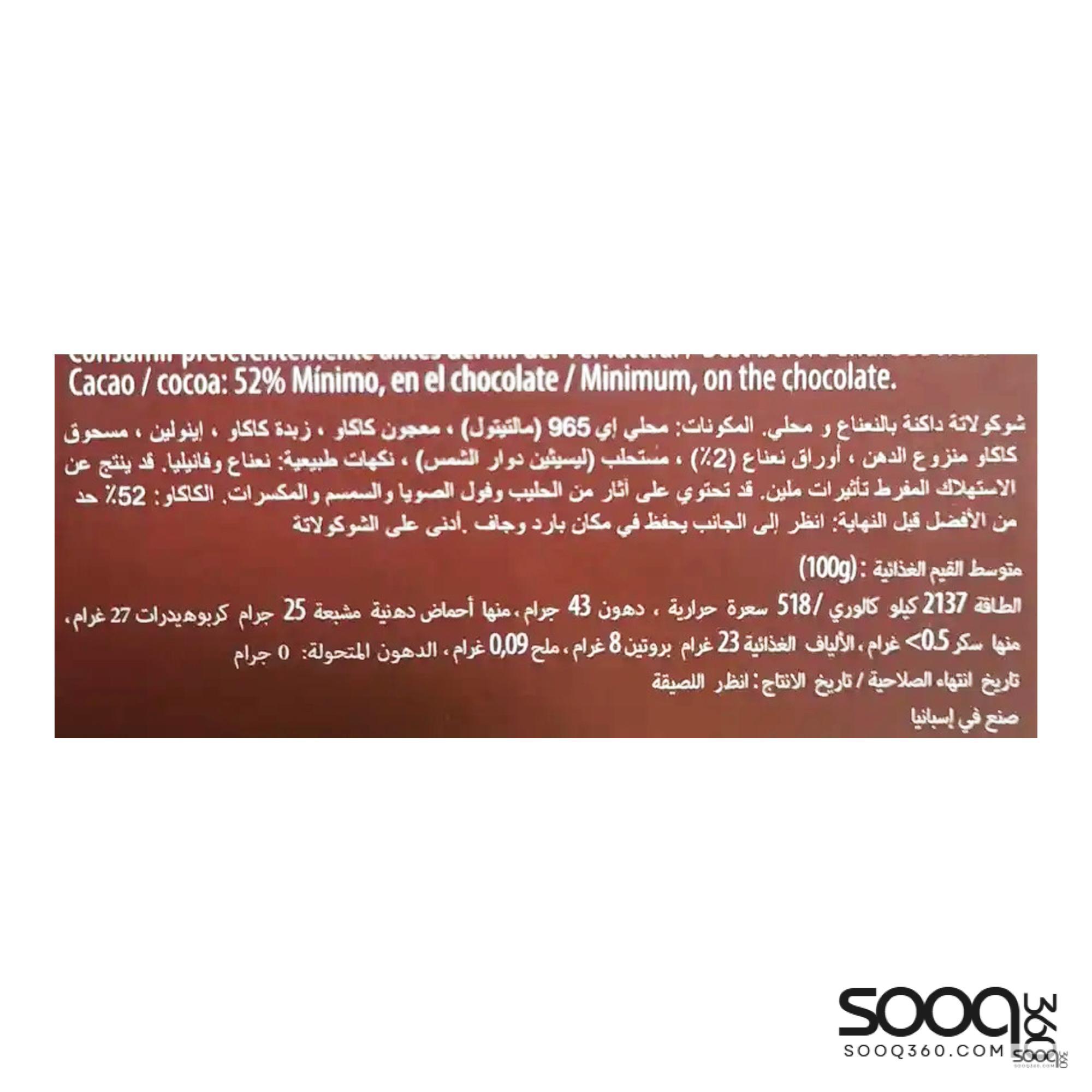 توراس شوكولاتة داكنة بالنعناع 75غ