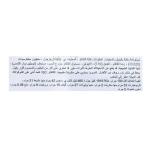 توراس ستيفيا شوكولاتة داكنة بالبندق 125غ