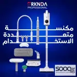 مكنسة بخار متعددة الوظائف