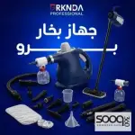 جهاز بخار برو