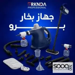 جهاز بخار برو