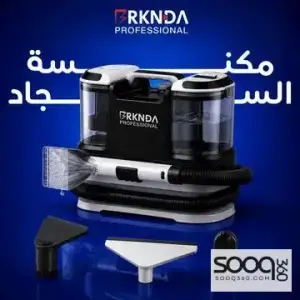 مكنسة السجاد بالبخار