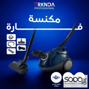 مكنسة سجاد