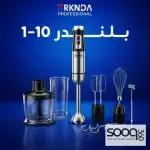 بلندر فل ستيل 1-6