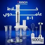 محضرة وفرامة ورقيات