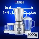 خلاط ستيل 1-4
