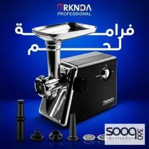 فرامة لحمة