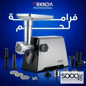 فرامة لحم ستيل