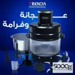 فرامة وعجانة