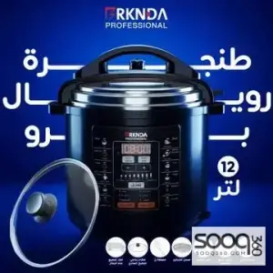 طنجرة رويال 12 لتر