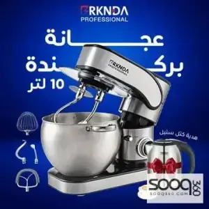 عجانة بركندا 10 لتر