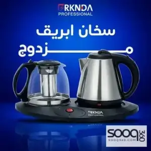 سخان ابريق مزدوج