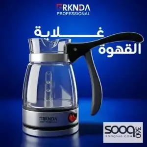 غلاية قهوة زجاج