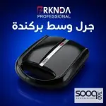 جرل وسط بركندا