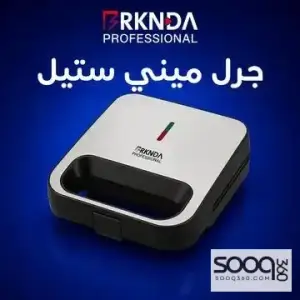 جرل ميني ستيل
