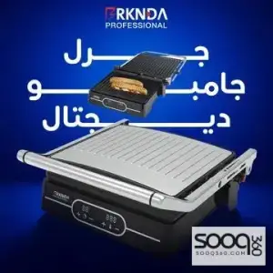 جرل جامبو ستيل ديجيتال